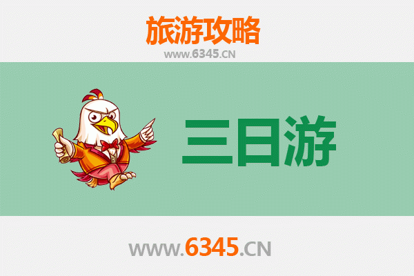 榆林米脂三日游攻略：探秘千年古县，品味陕北风情