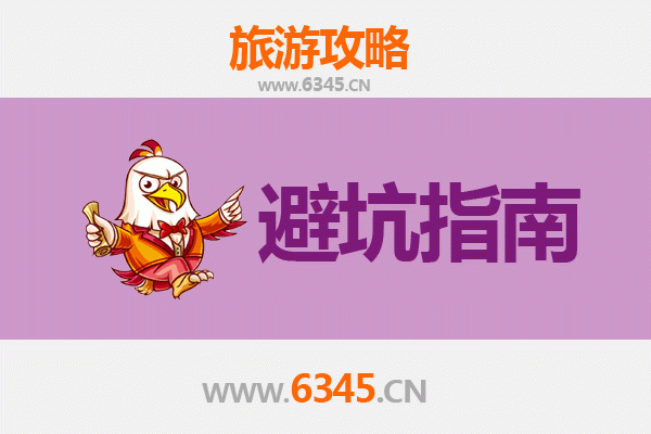 榆林米脂旅游全攻略：资深博主八大忠告与须知