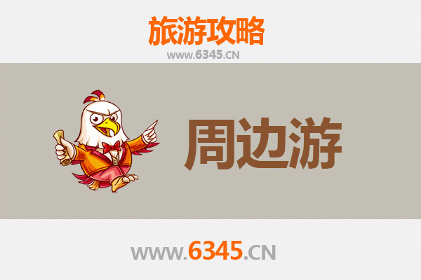 榆林米脂周边游攻略：探寻陕北风情，穿越历史长廊