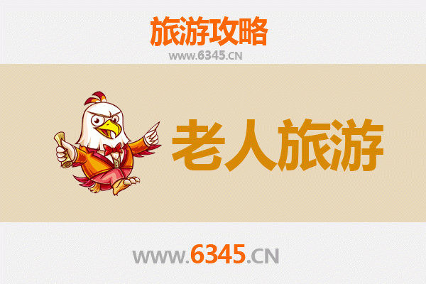 榆林米脂银发之旅：适合老人的慢游景点与贴心攻略